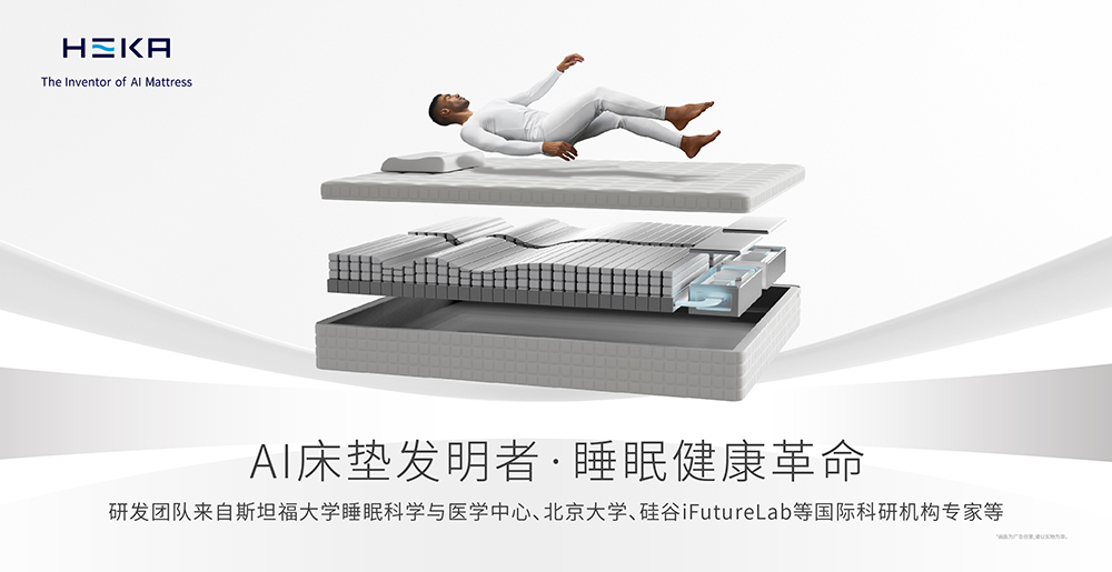 舒适的零压床垫哪个品牌好呢?推荐家好用的-HEKA